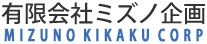 ミズノ企画